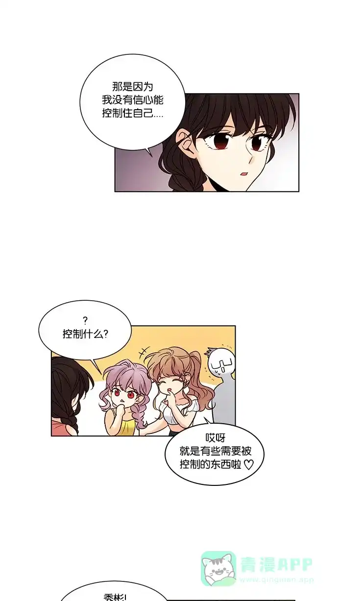 《我的灵异女友》第109话 第21页