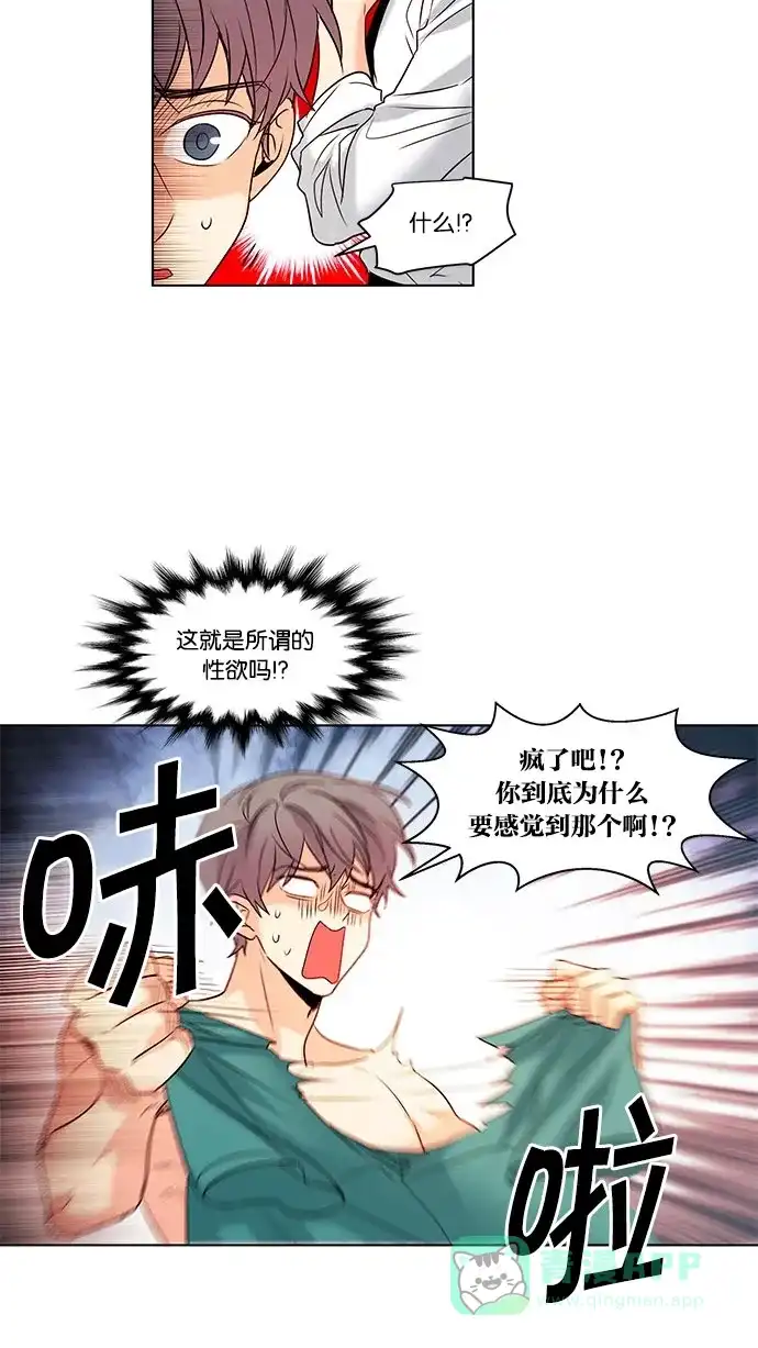 《我的灵异女友》第109话 第26页