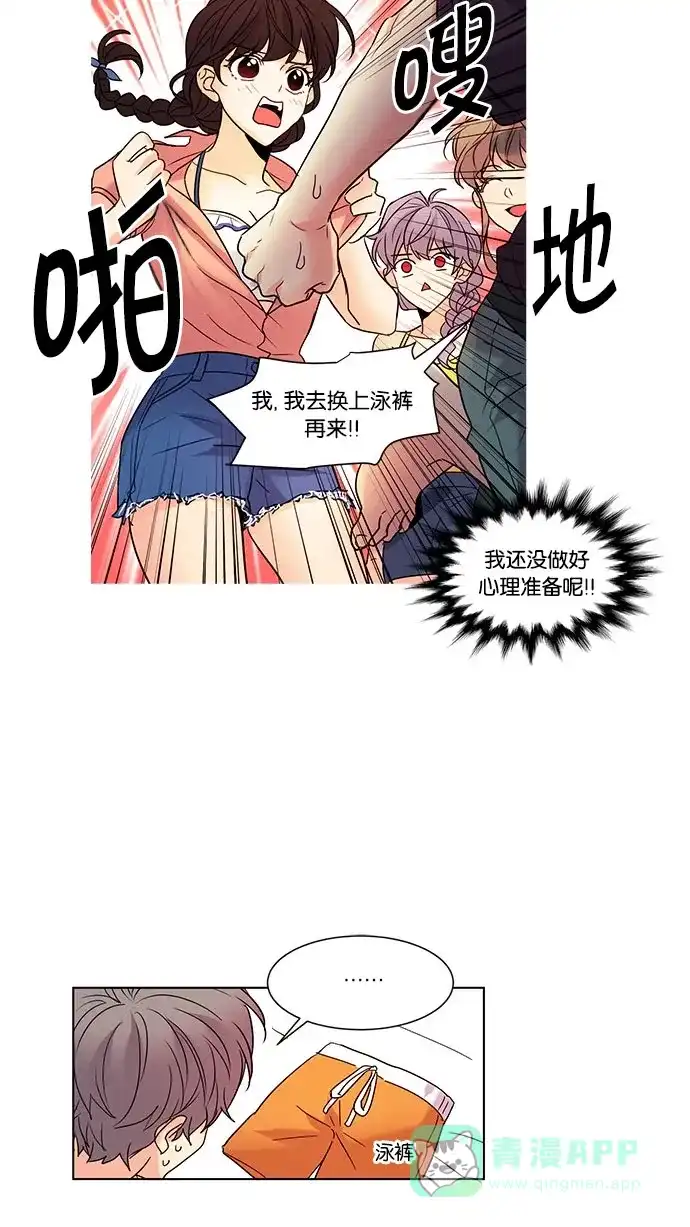 《我的灵异女友》第109话 第24页