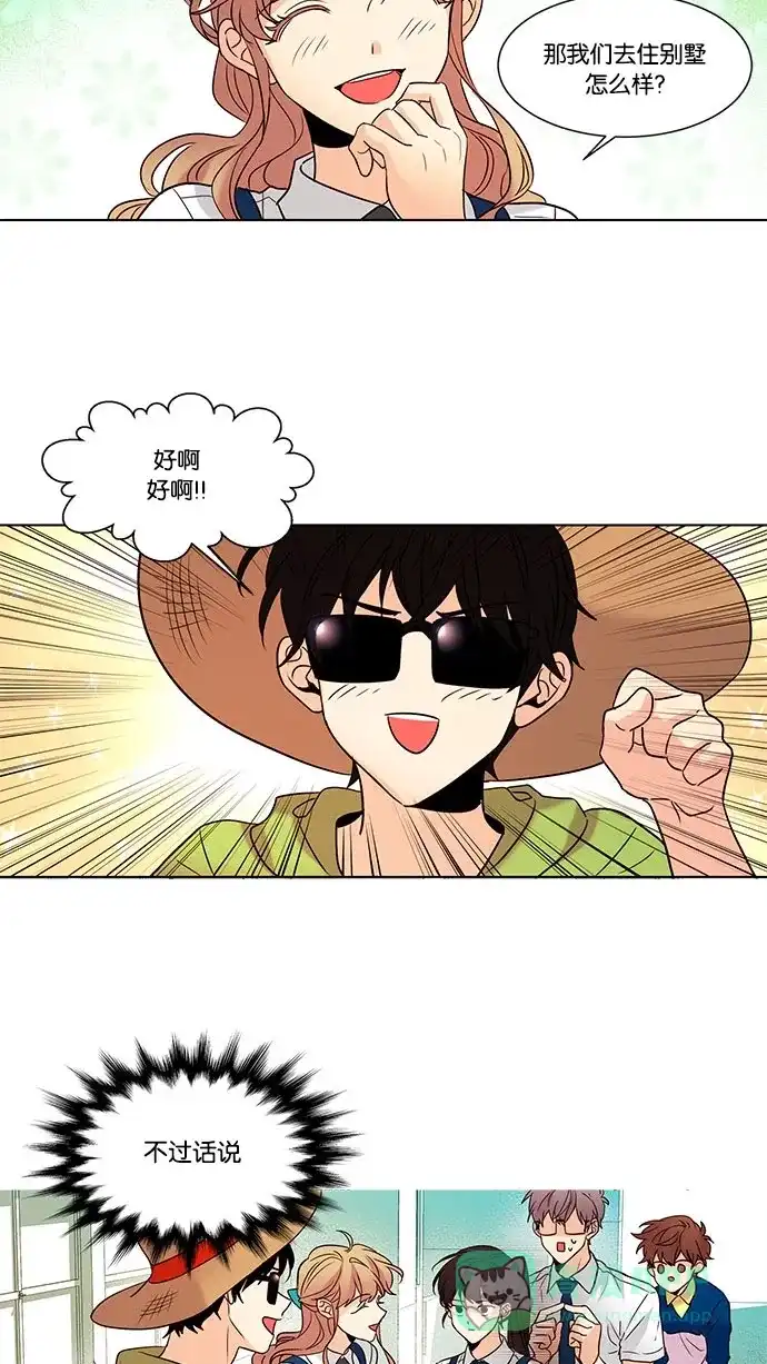 《我的灵异女友》第109话 第7页