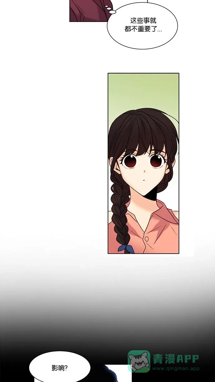 《我的灵异女友》第109话 第14页