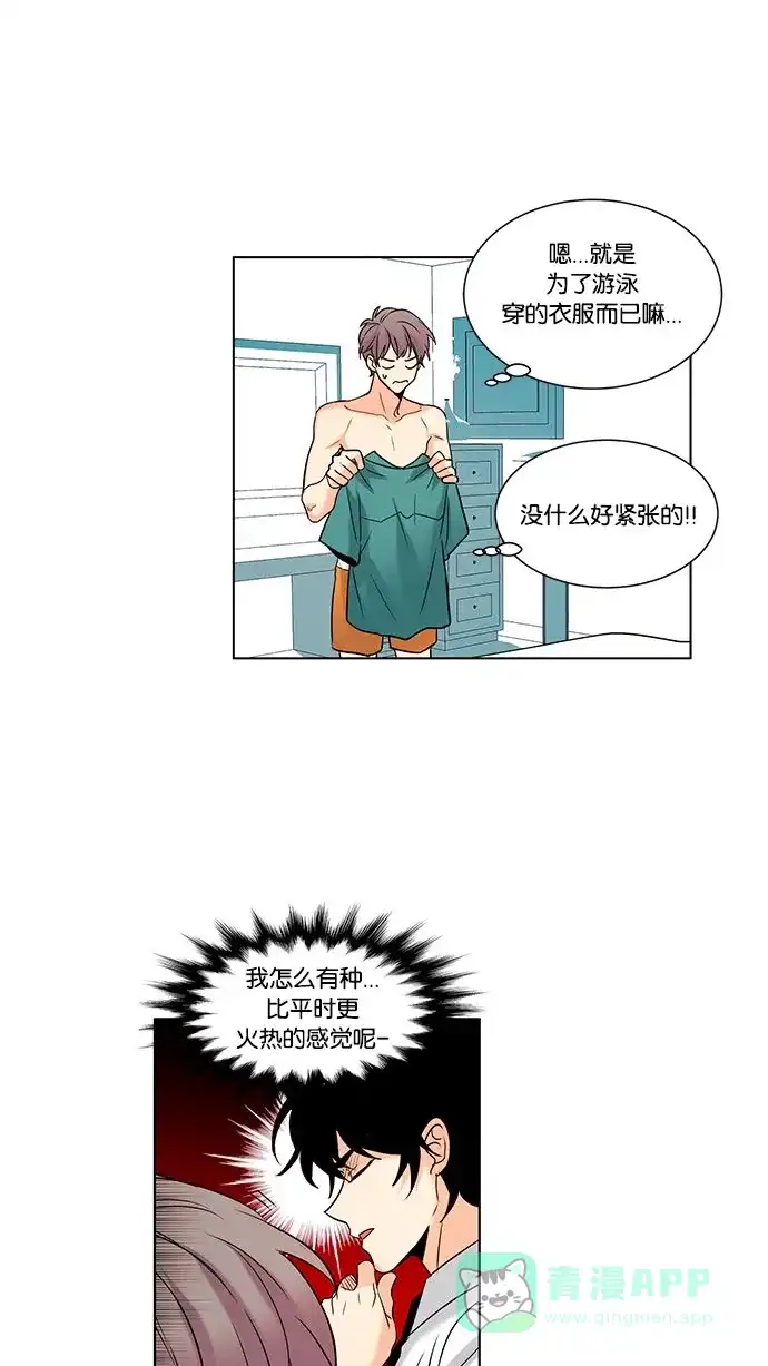 《我的灵异女友》第109话 第25页