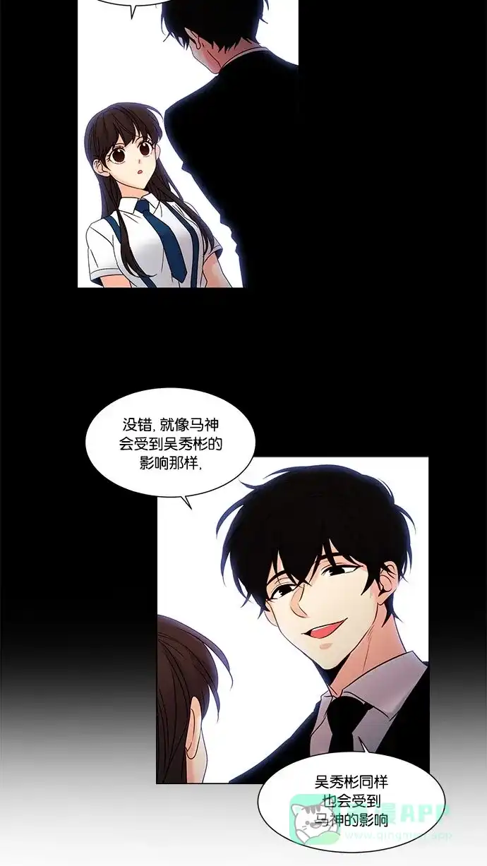 《我的灵异女友》第109话 第15页