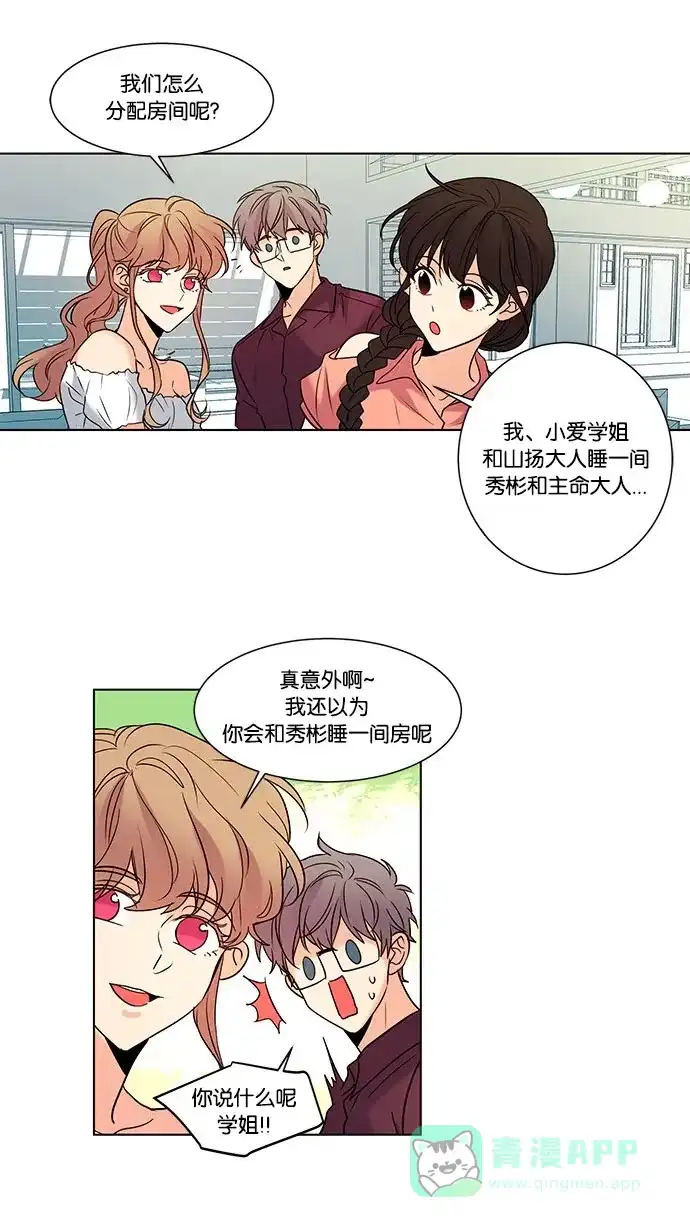 《我的灵异女友》第109话 第20页