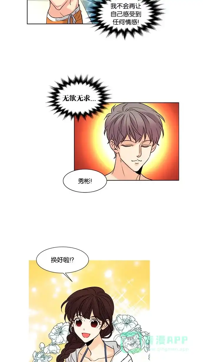 《我的灵异女友》第109话 第28页