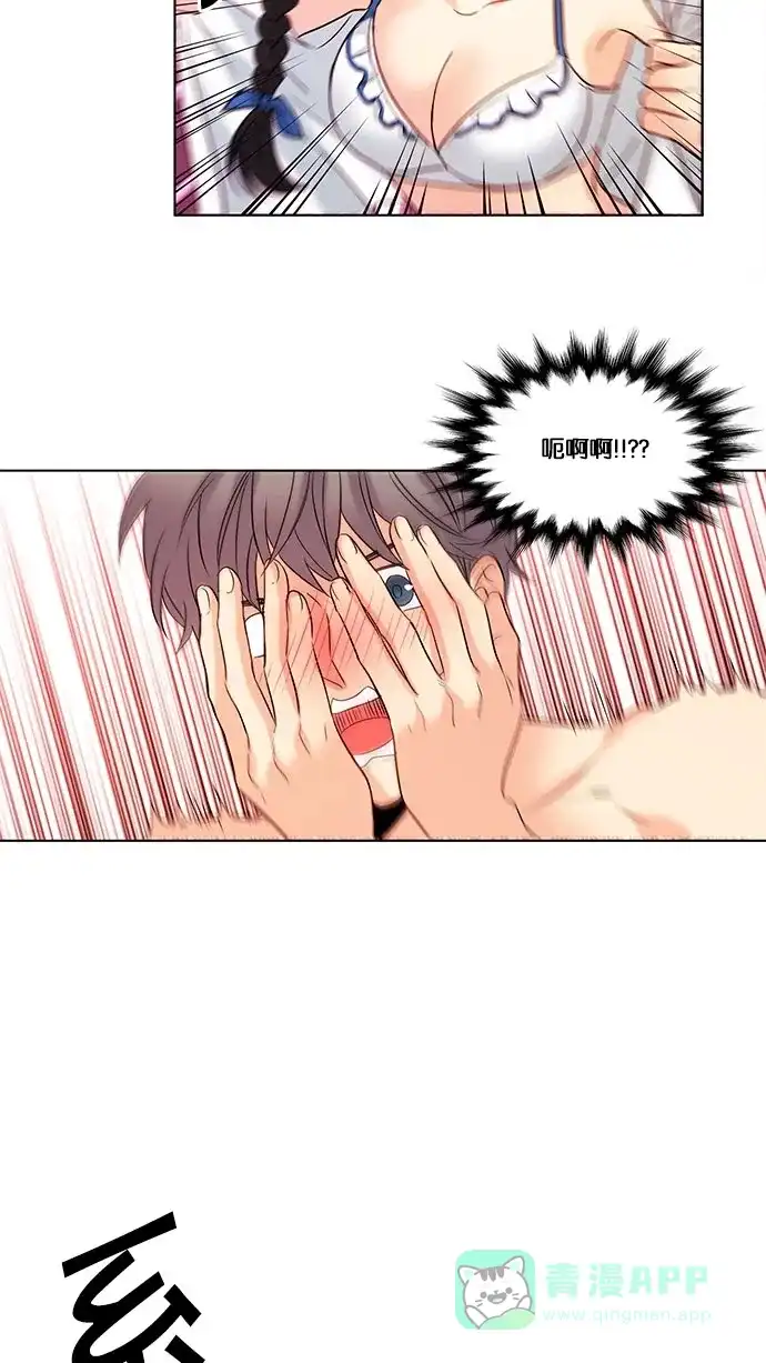 《我的灵异女友》第109话 第34页