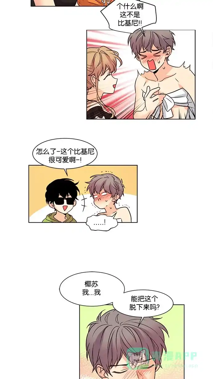 《我的灵异女友》第110话 第4页