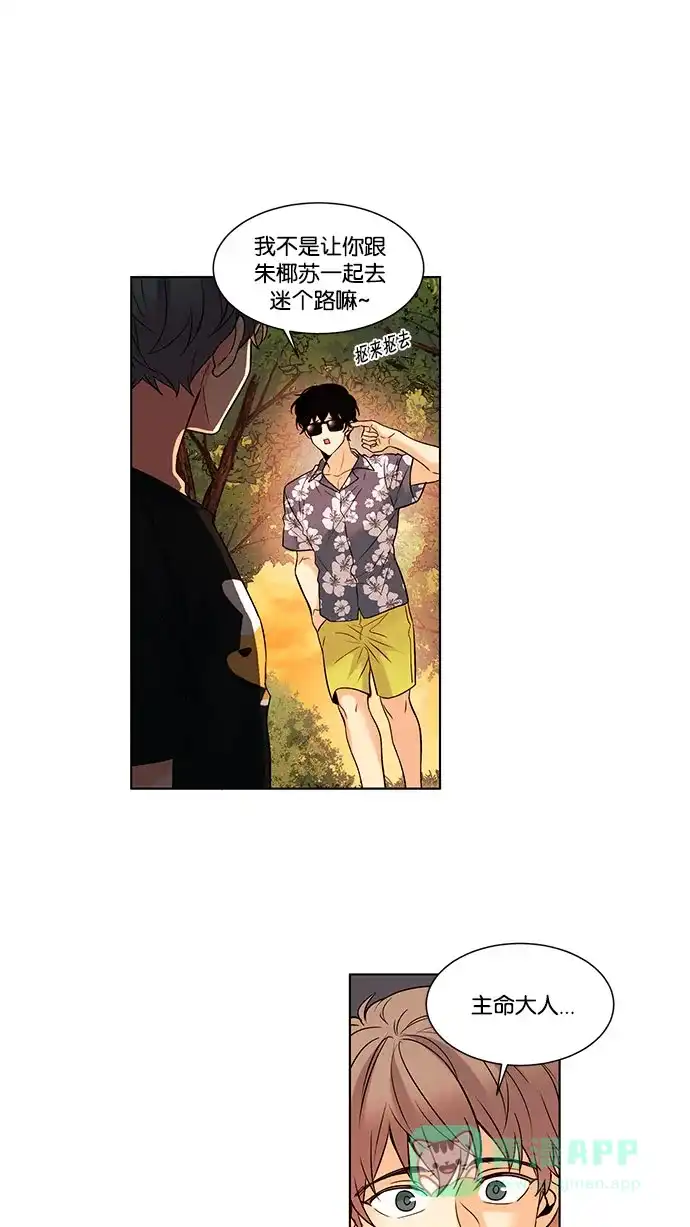 《我的灵异女友》第110话 第34页