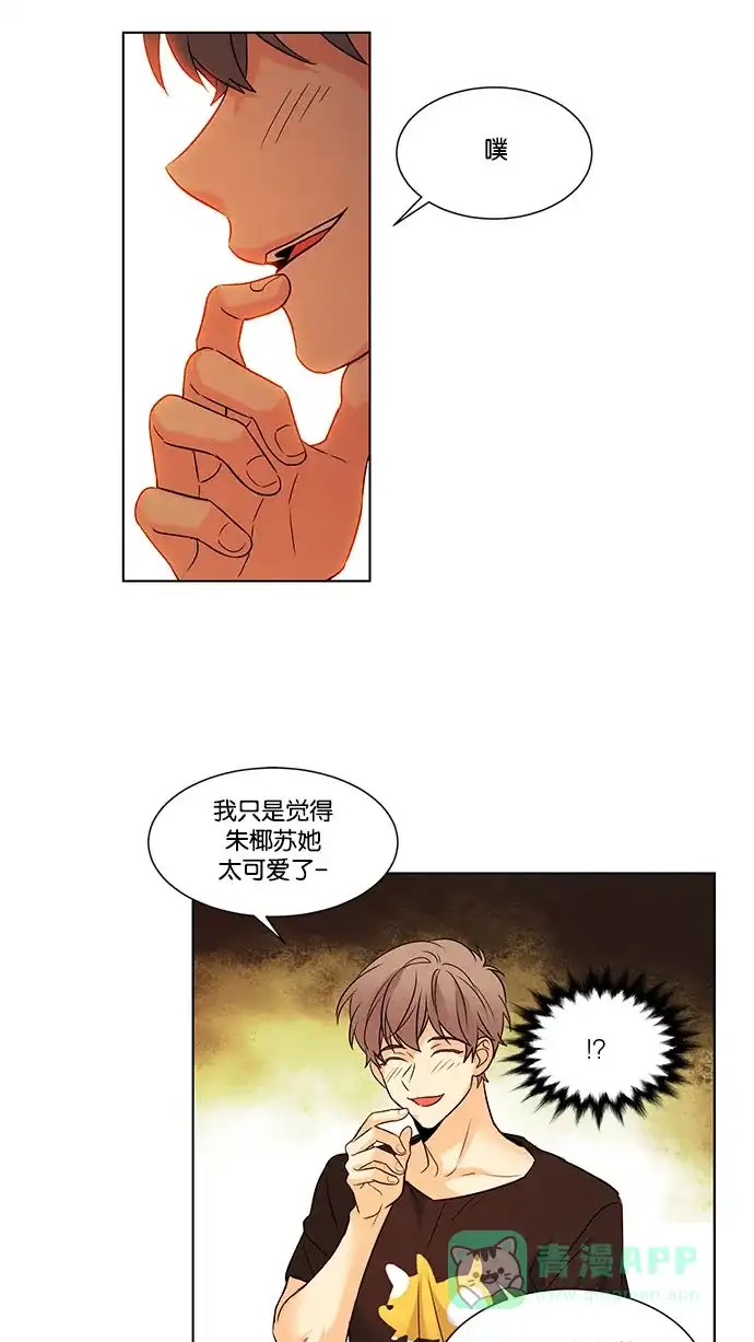 《我的灵异女友》第110话 第32页