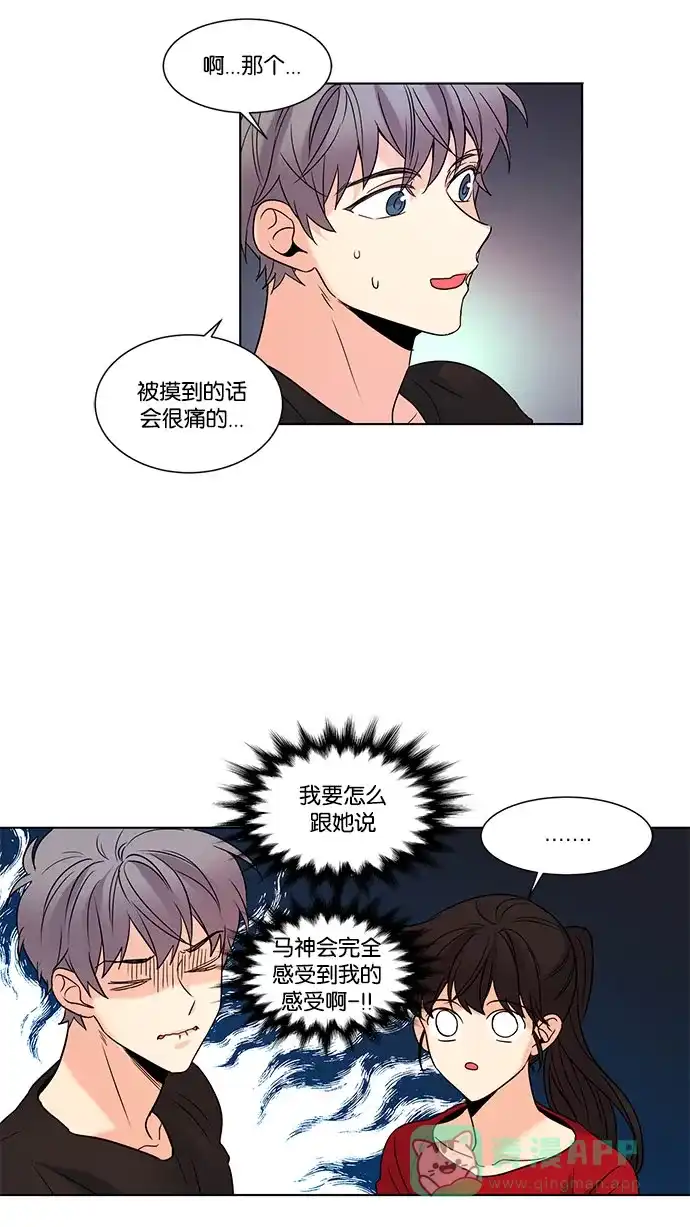 《我的灵异女友》第110话 第18页