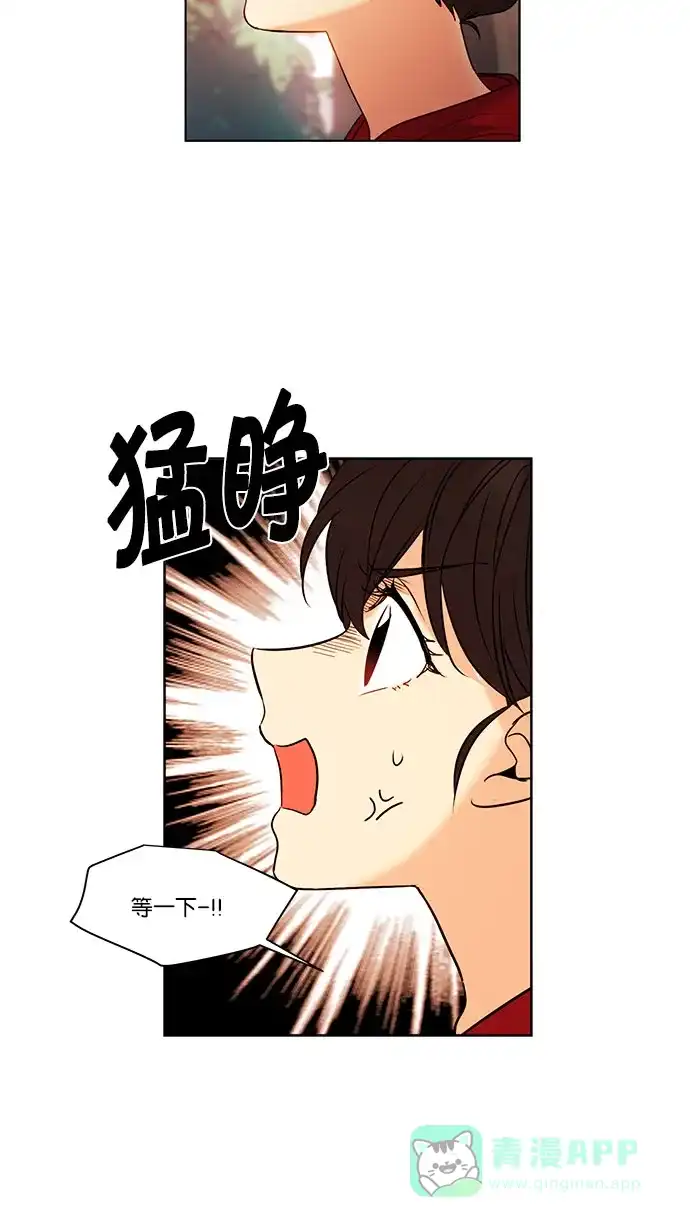 《我的灵异女友》第110话 第29页