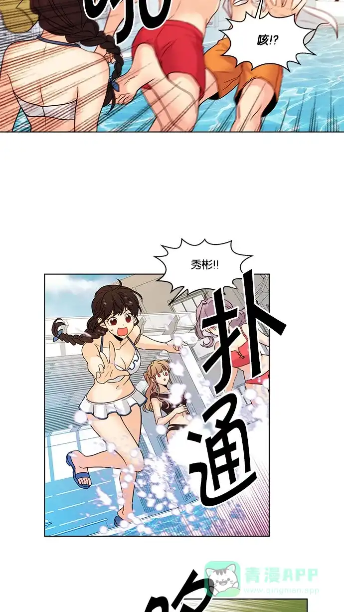 《我的灵异女友》第110话 第9页