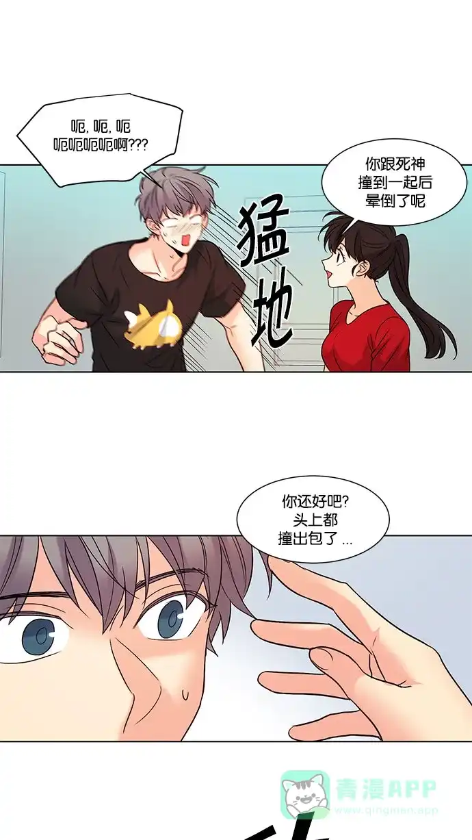 《我的灵异女友》第110话 第16页