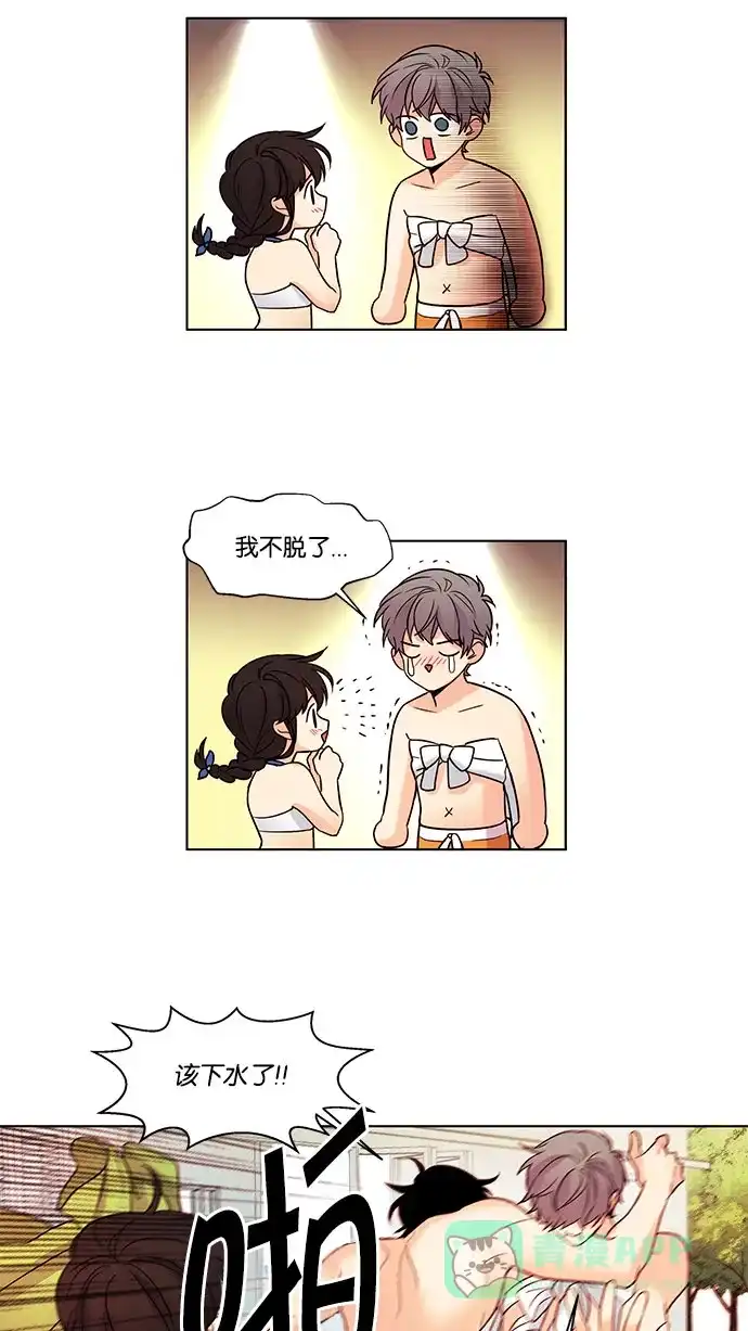 《我的灵异女友》第110话 第8页