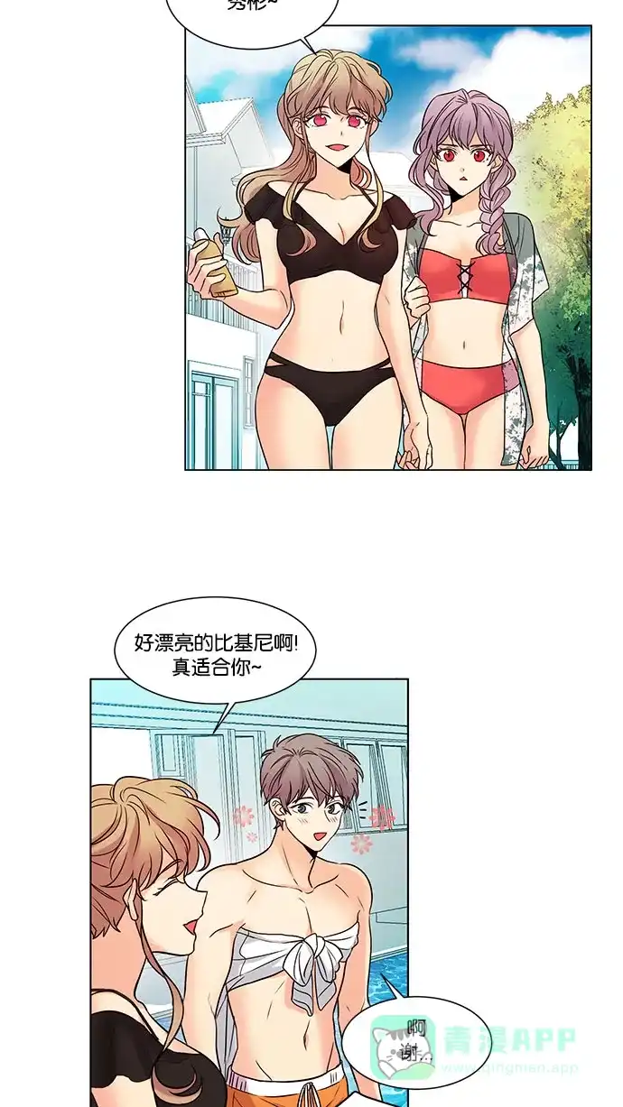 《我的灵异女友》第110话 第3页