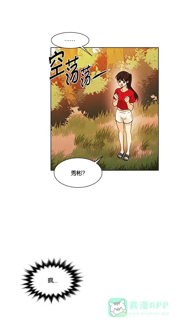 《我的灵异女友》第110话 第30页