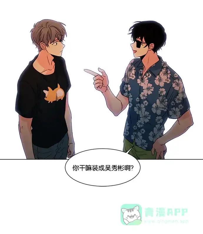 《我的灵异女友》第110话 第36页