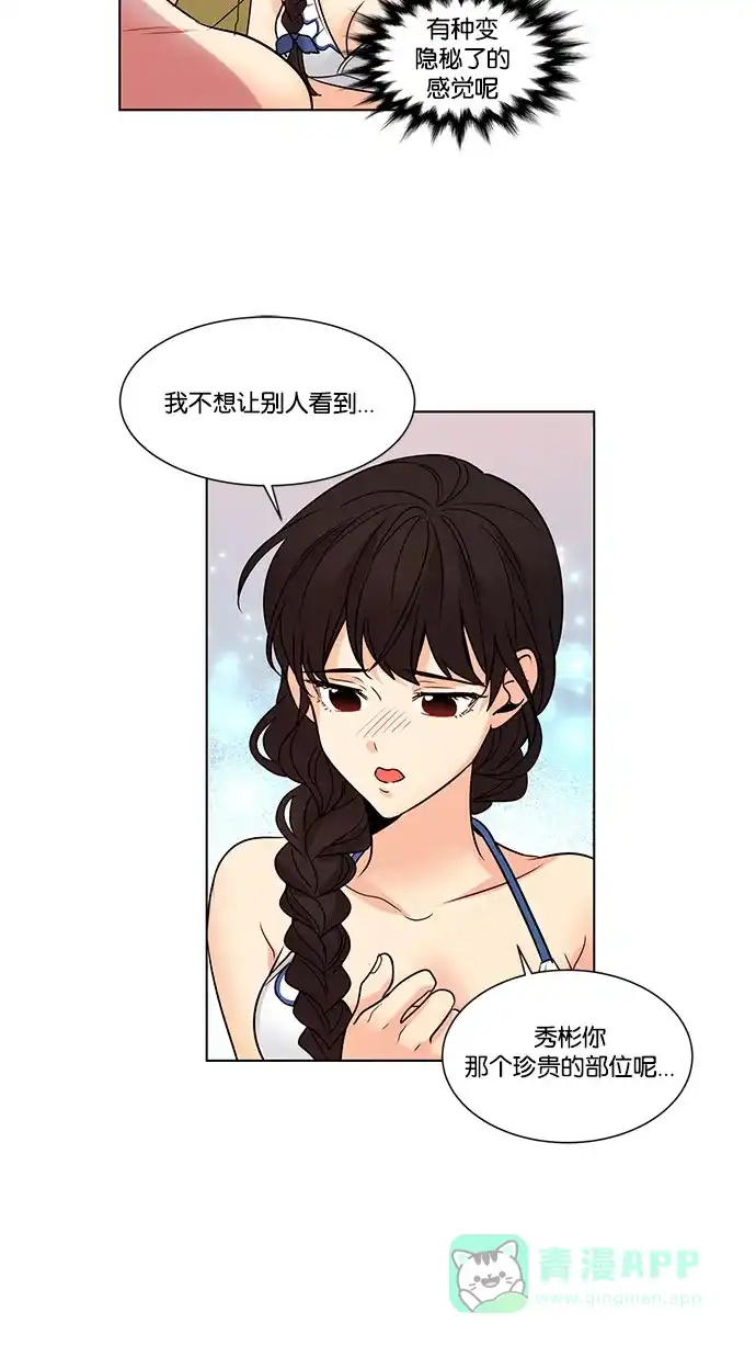 《我的灵异女友》第110话 第7页