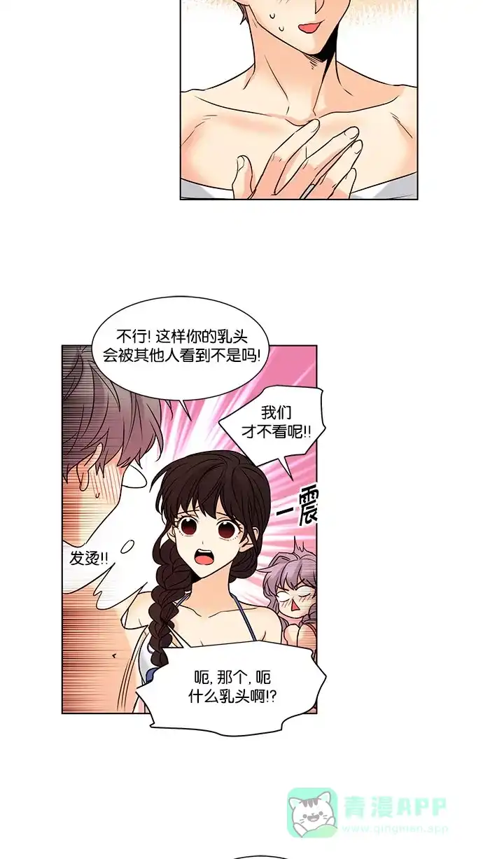 《我的灵异女友》第110话 第5页