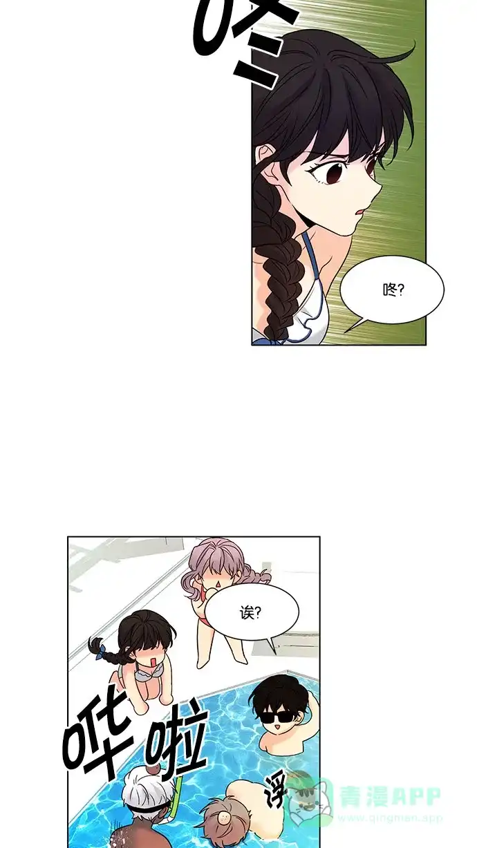 《我的灵异女友》第110话 第10页