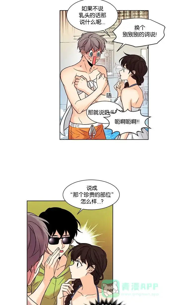 《我的灵异女友》第110话 第6页