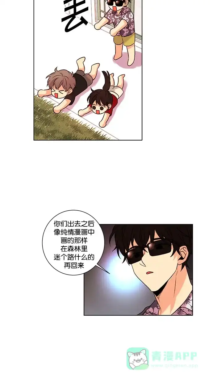 《我的灵异女友》第110话 第20页