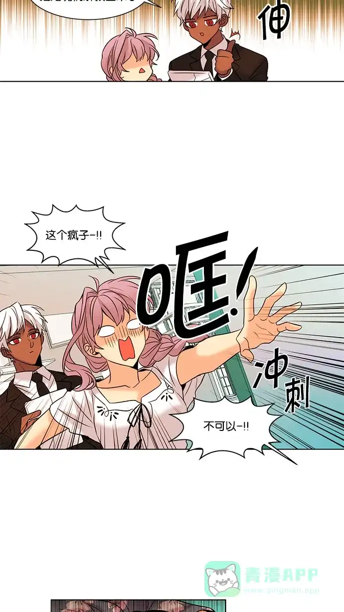 《我的灵异女友》第111话 第17页