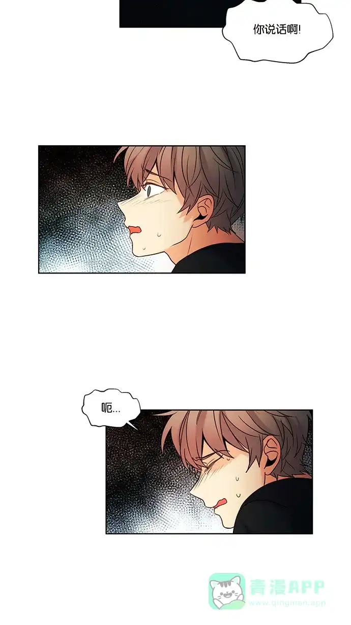 《我的灵异女友》第111话 第32页