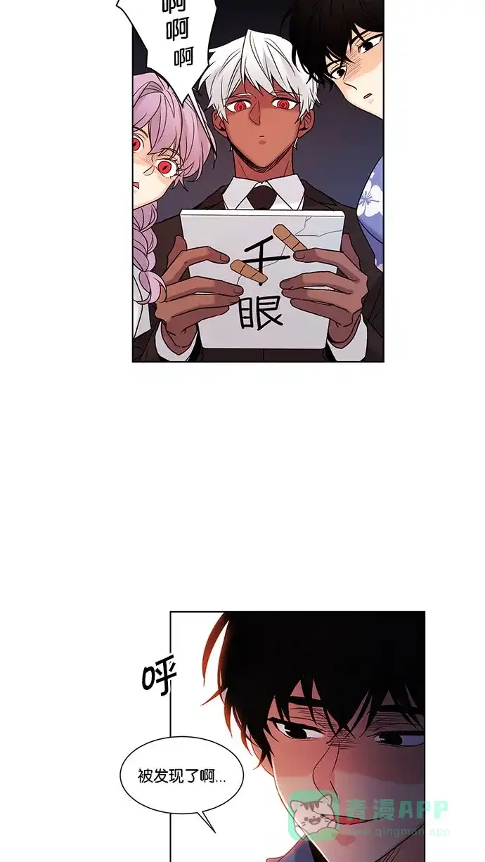 《我的灵异女友》第111话 第23页