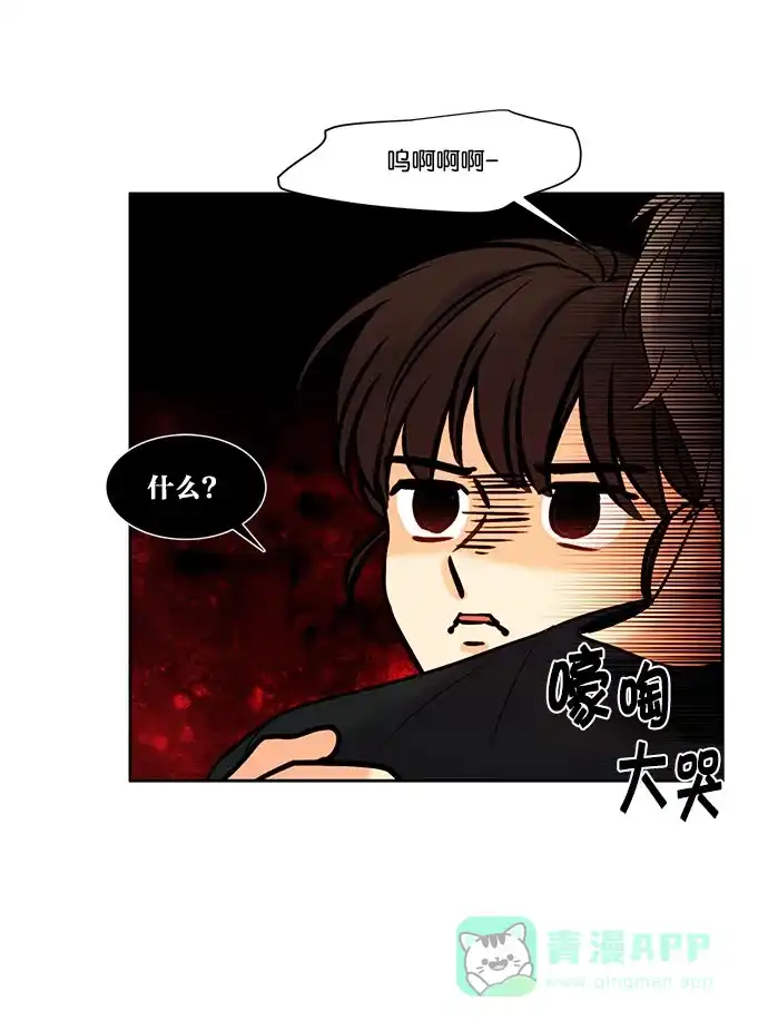 《我的灵异女友》第111话 第39页