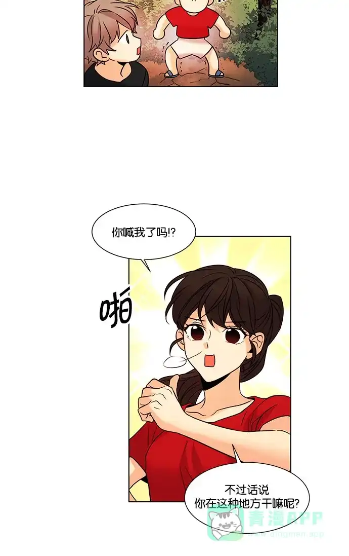 《我的灵异女友》第111话 第35页