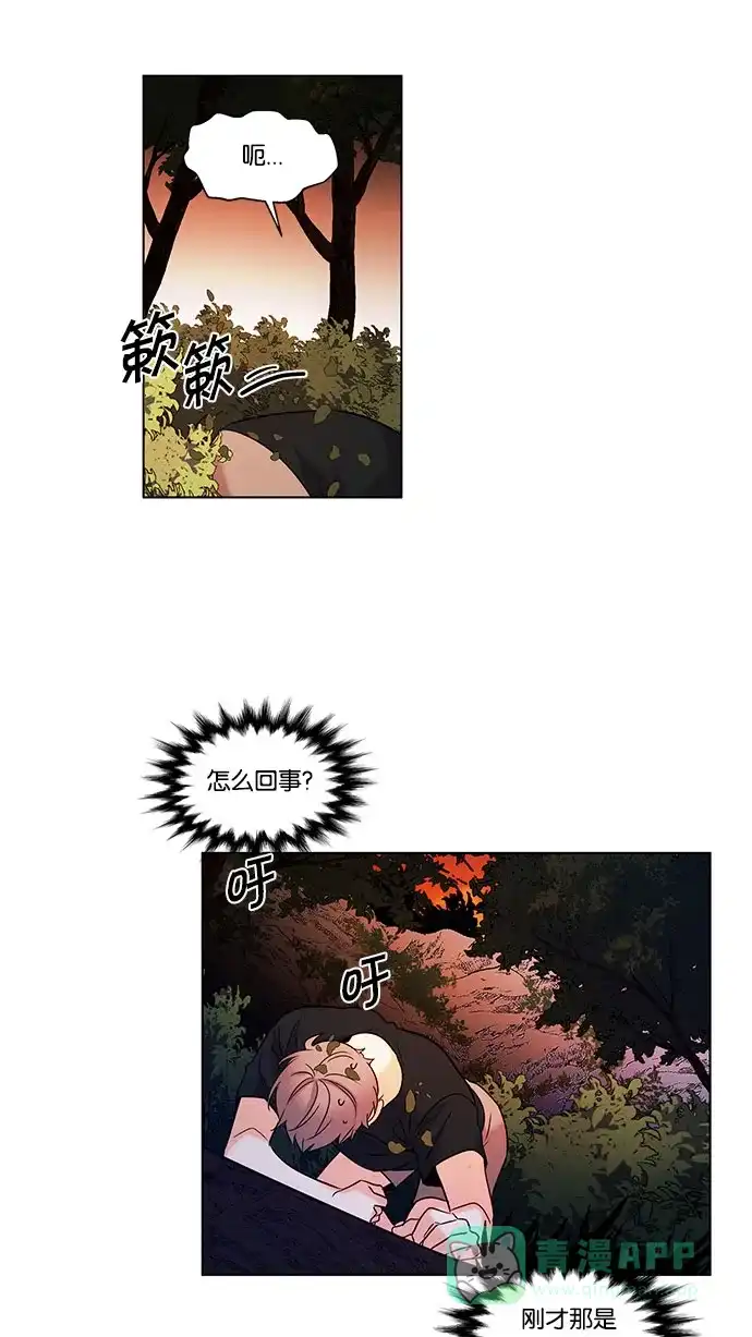 《我的灵异女友》第111话 第27页