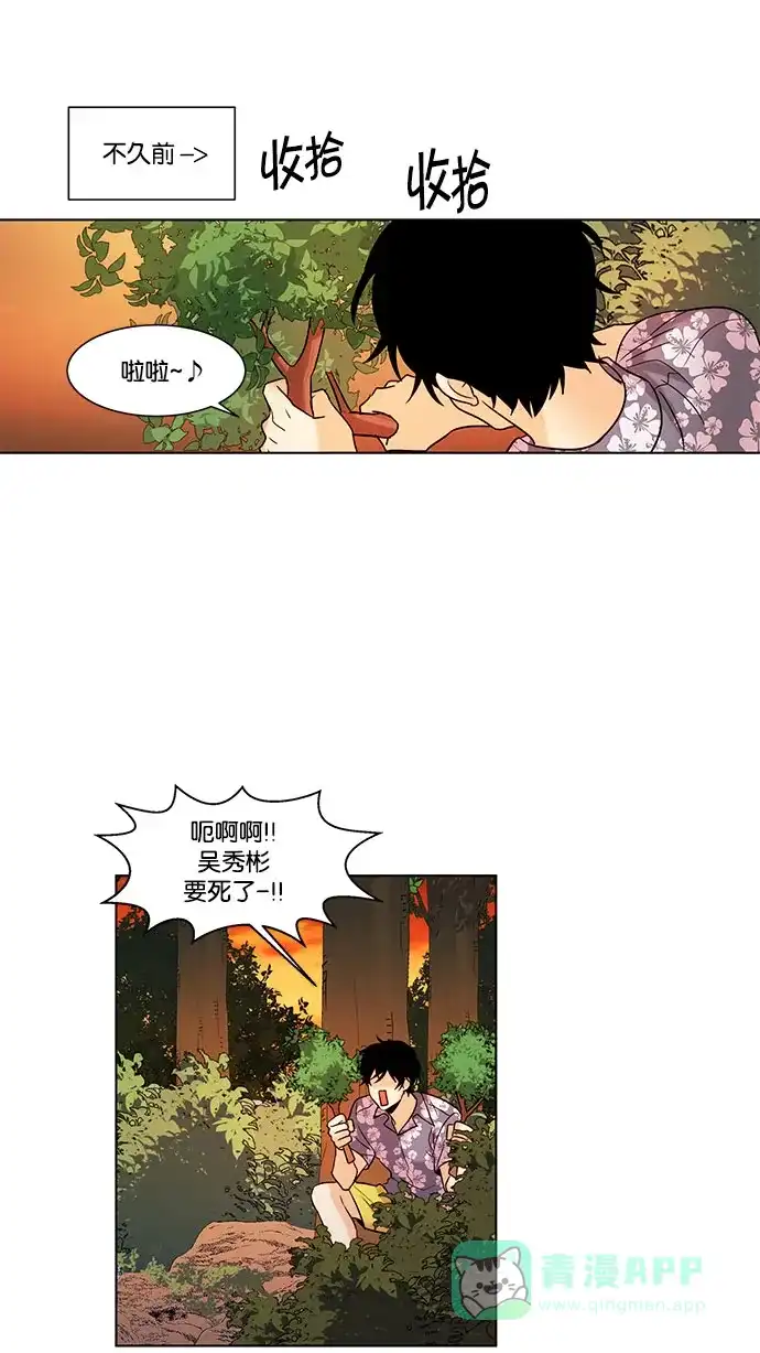 《我的灵异女友》第111话 第25页