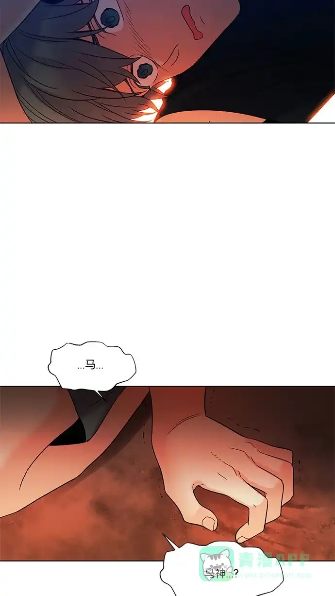 《我的灵异女友》第111话 第29页