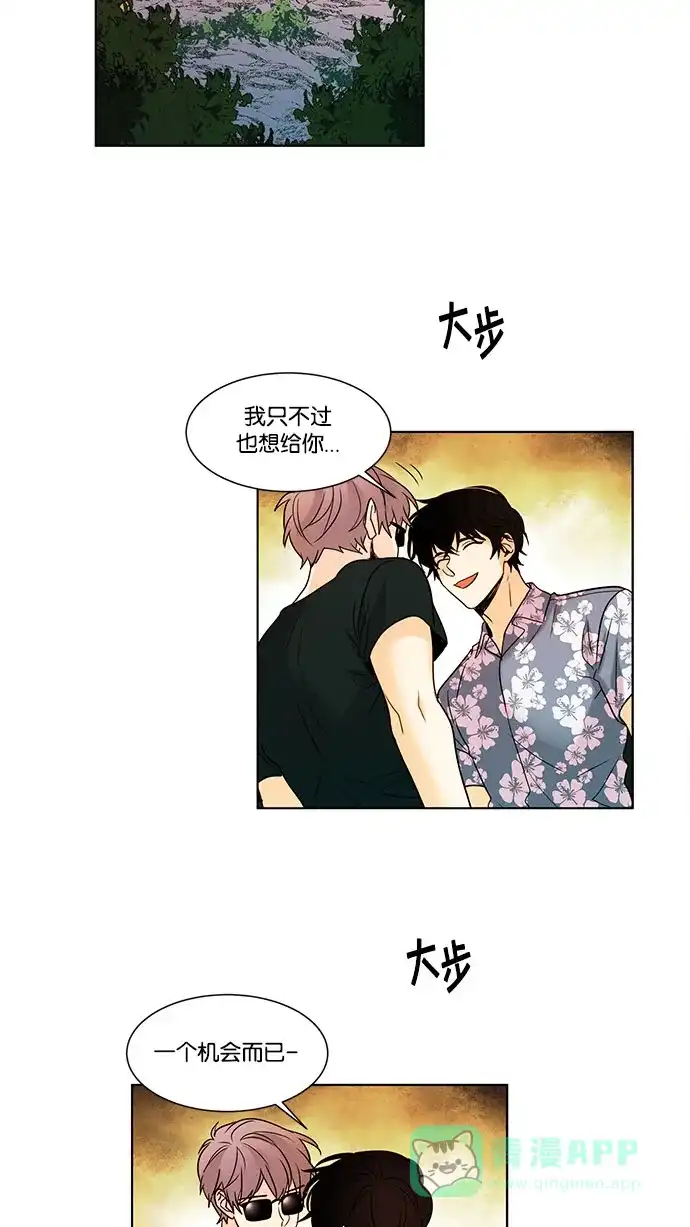 《我的灵异女友》第111话 第8页