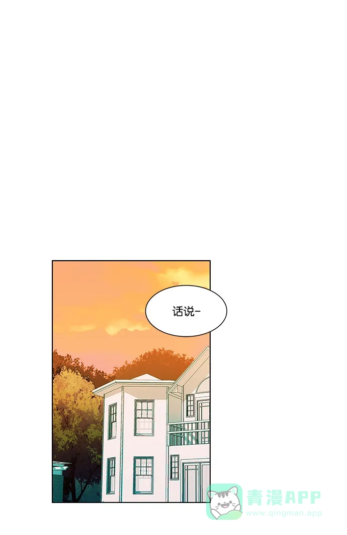 《我的灵异女友》第111话 第12页