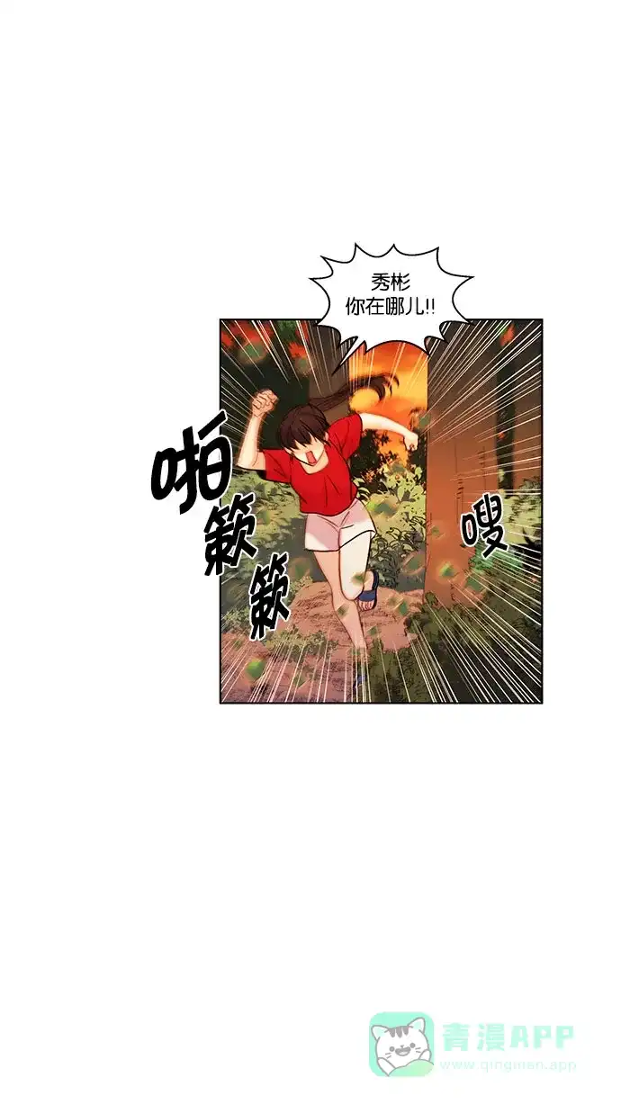 《我的灵异女友》第111话 第26页