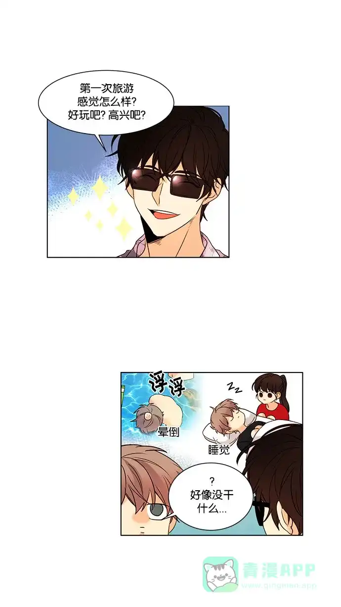《我的灵异女友》第111话 第3页