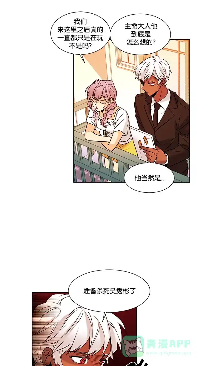 《我的灵异女友》第111话 第13页