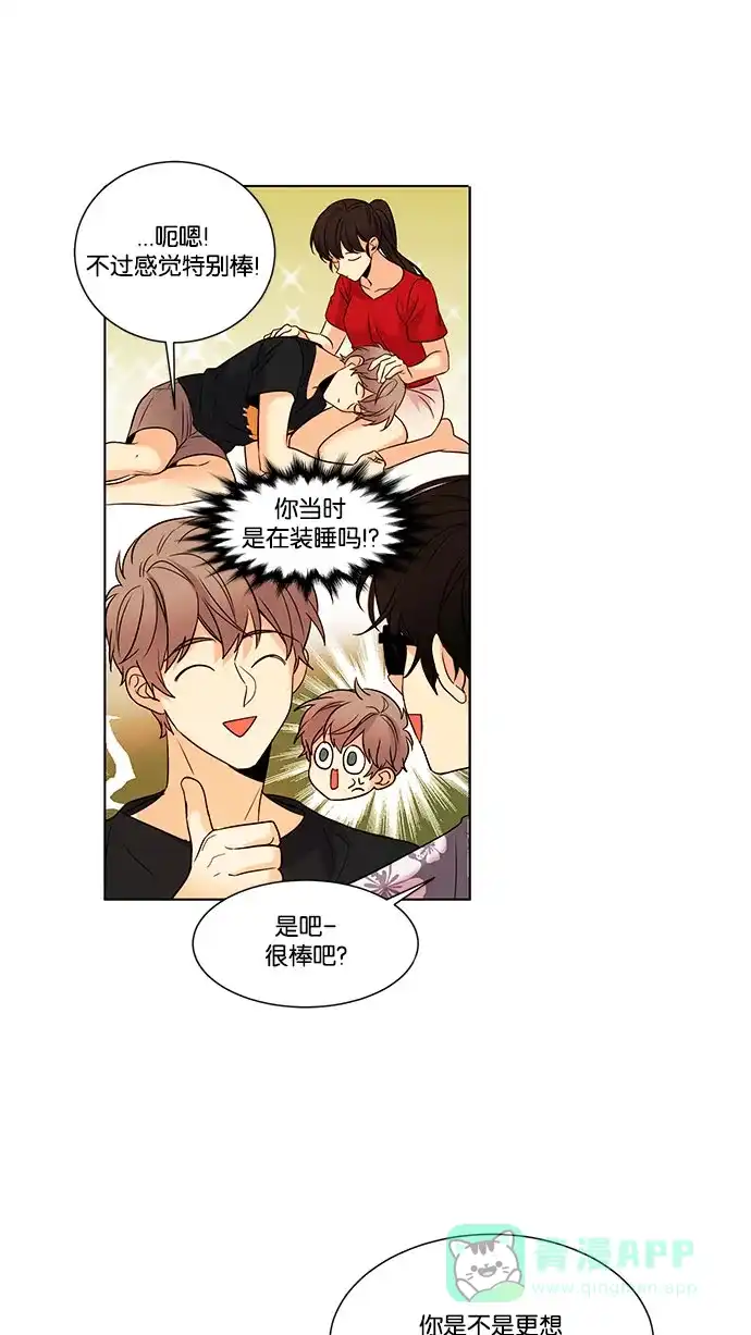 《我的灵异女友》第111话 第4页