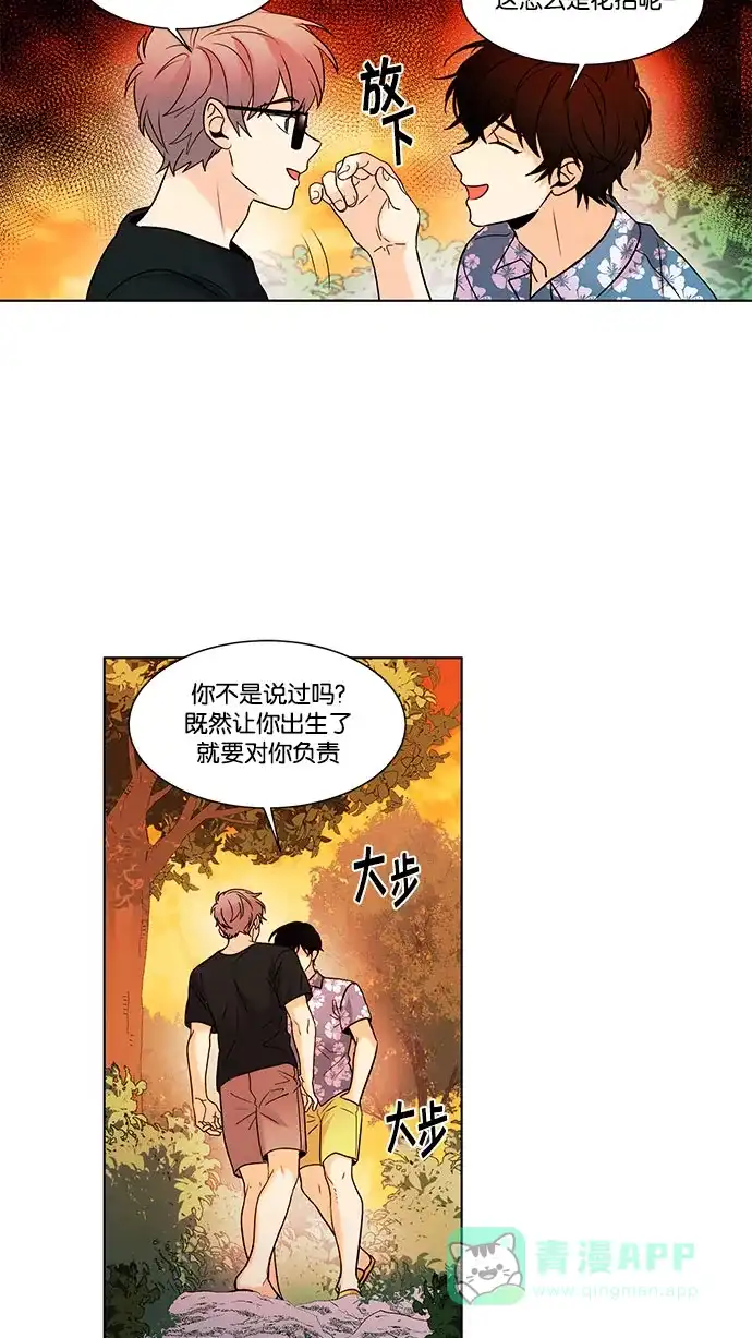《我的灵异女友》第111话 第7页