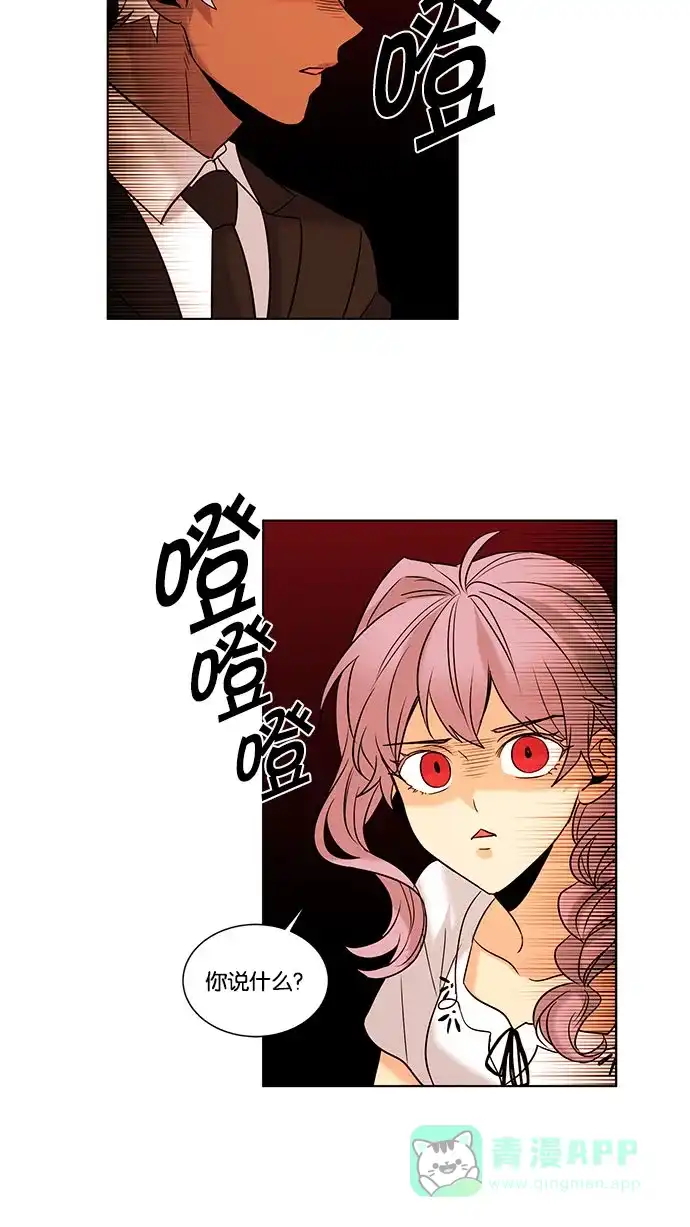 《我的灵异女友》第111话 第14页