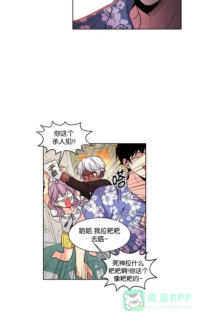 《我的灵异女友》第111话 第24页