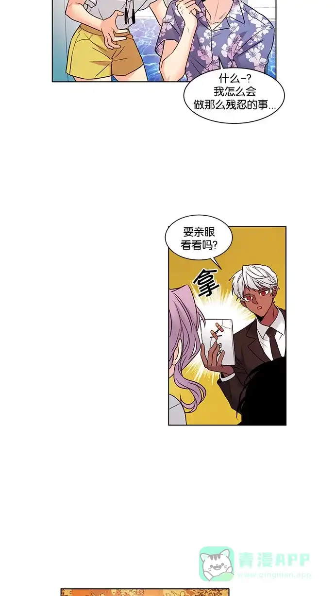 《我的灵异女友》第111话 第21页