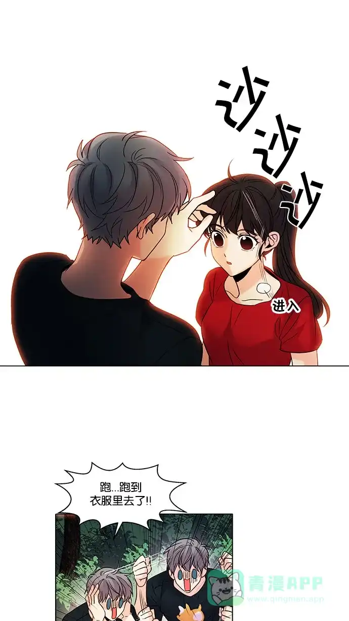 《我的灵异女友》第112话 第24页