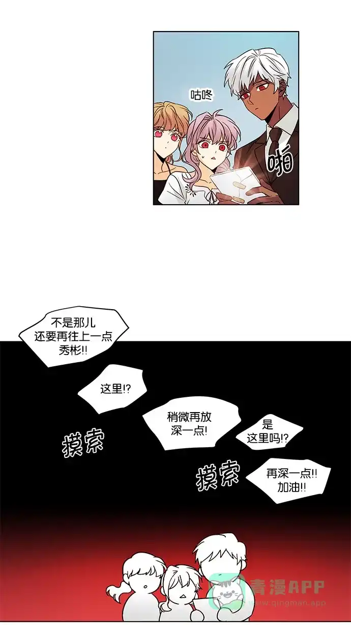 《我的灵异女友》第112话 第31页