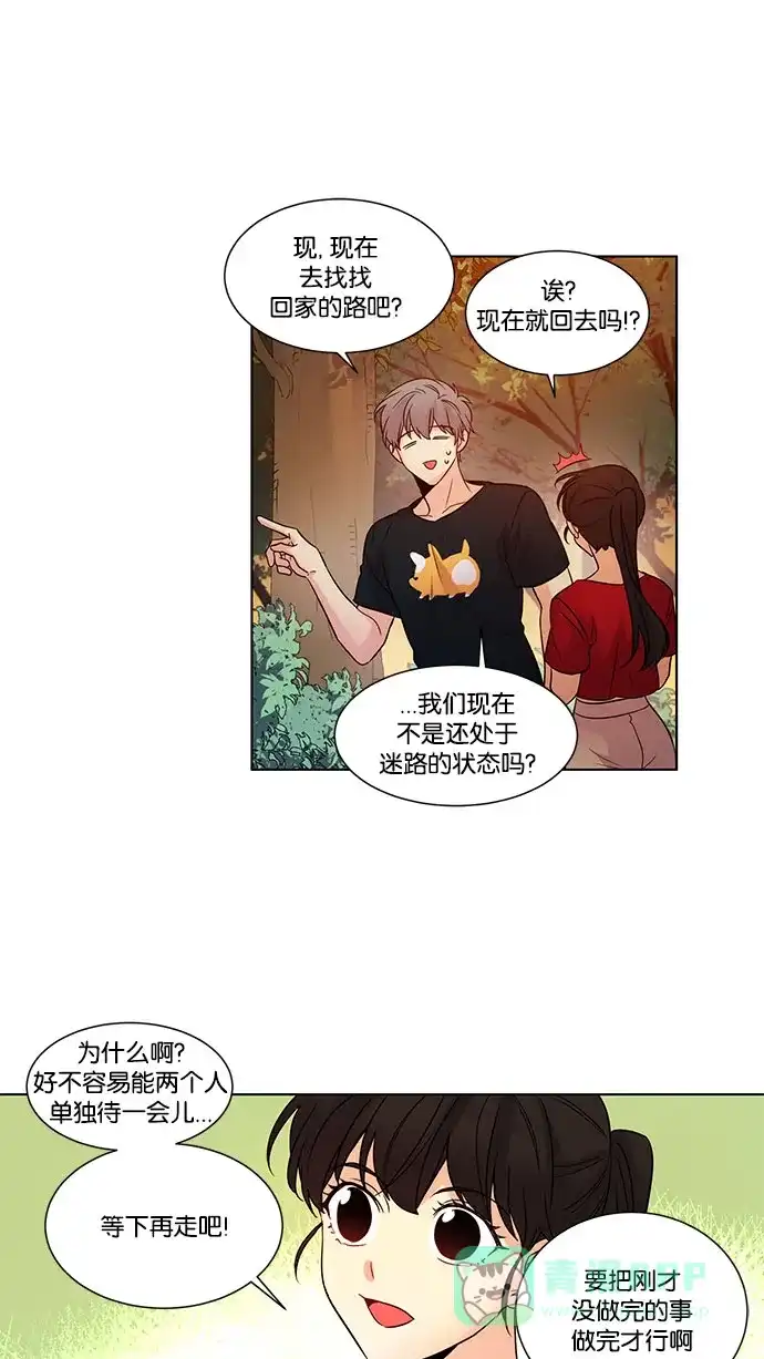 《我的灵异女友》第112话 第36页