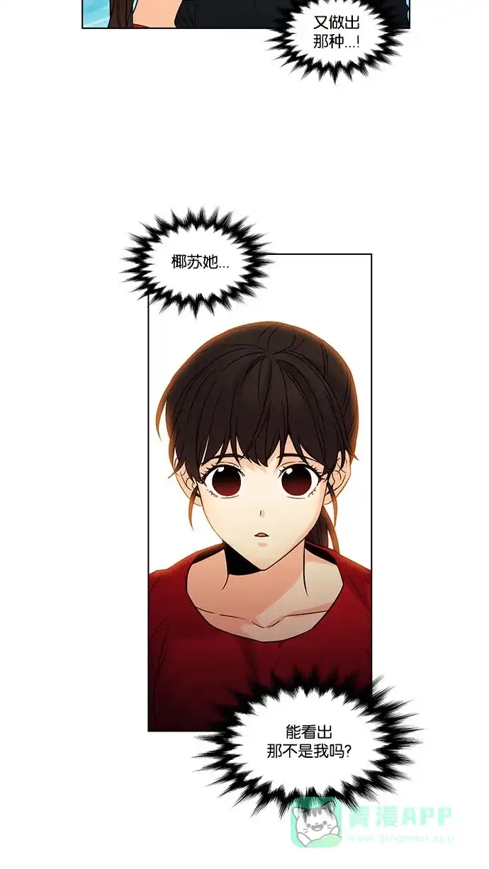 《我的灵异女友》第112话 第17页