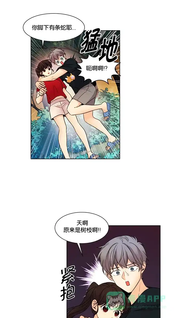 《我的灵异女友》第112话 第5页
