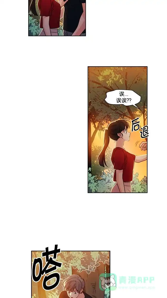《我的灵异女友》第112话 第38页